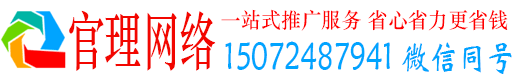 海盐官理推广信息流